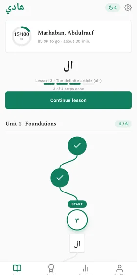 Guided path screen