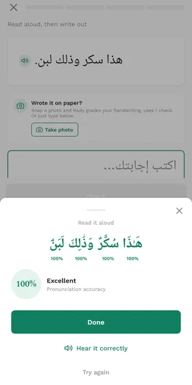 Pronunciation score screen